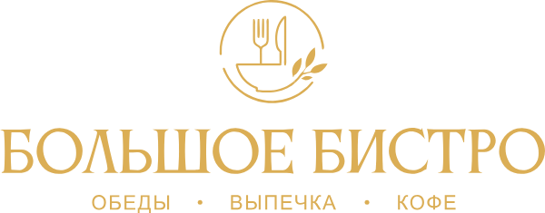 Большое Бистро