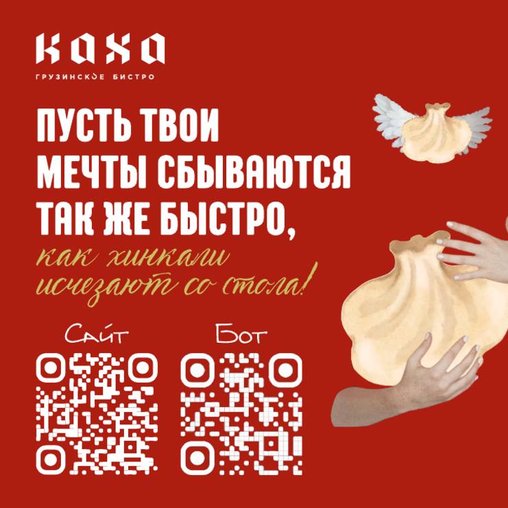 Дизайн бирдекелей для ресторана «Каха»