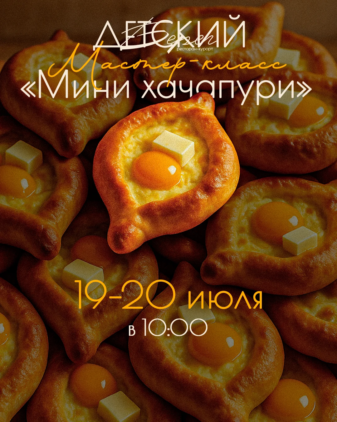 Фирменный стиль с нуля для ресторана-курорта «Берег»