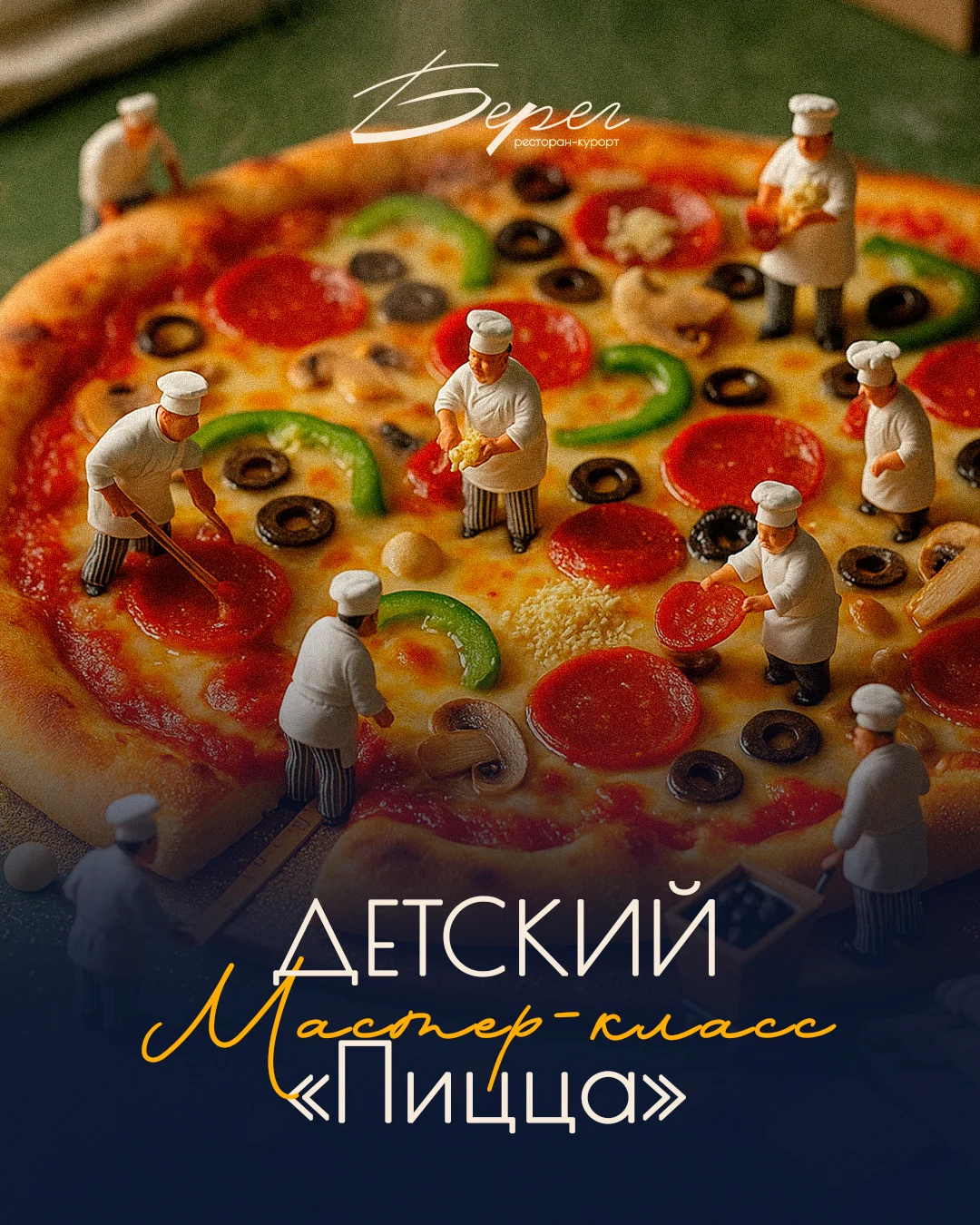 Фирменный стиль с нуля для ресторана-курорта «Берег»