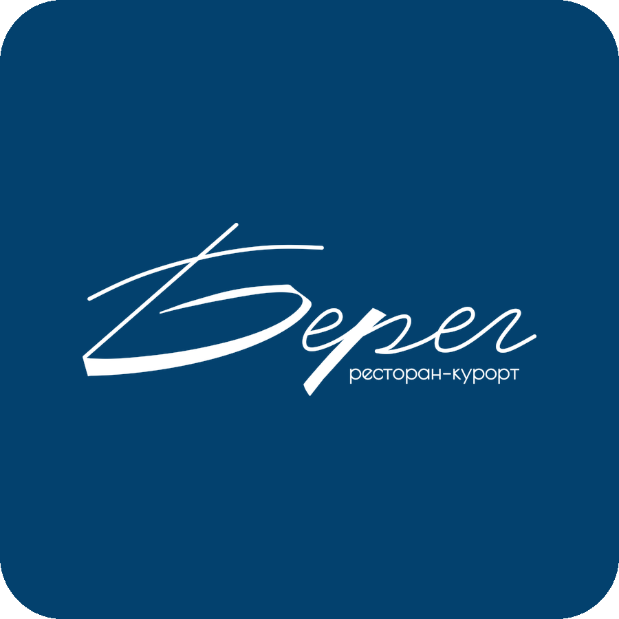 Берег