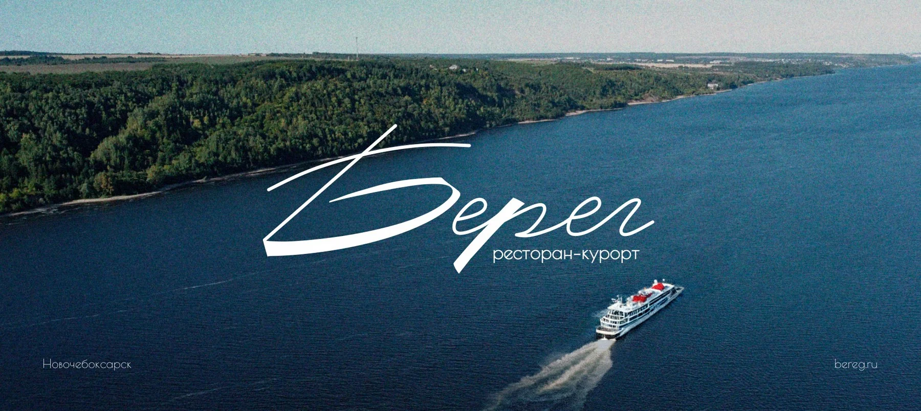 Логотип на фото Волги: заглавная страница кода бренда