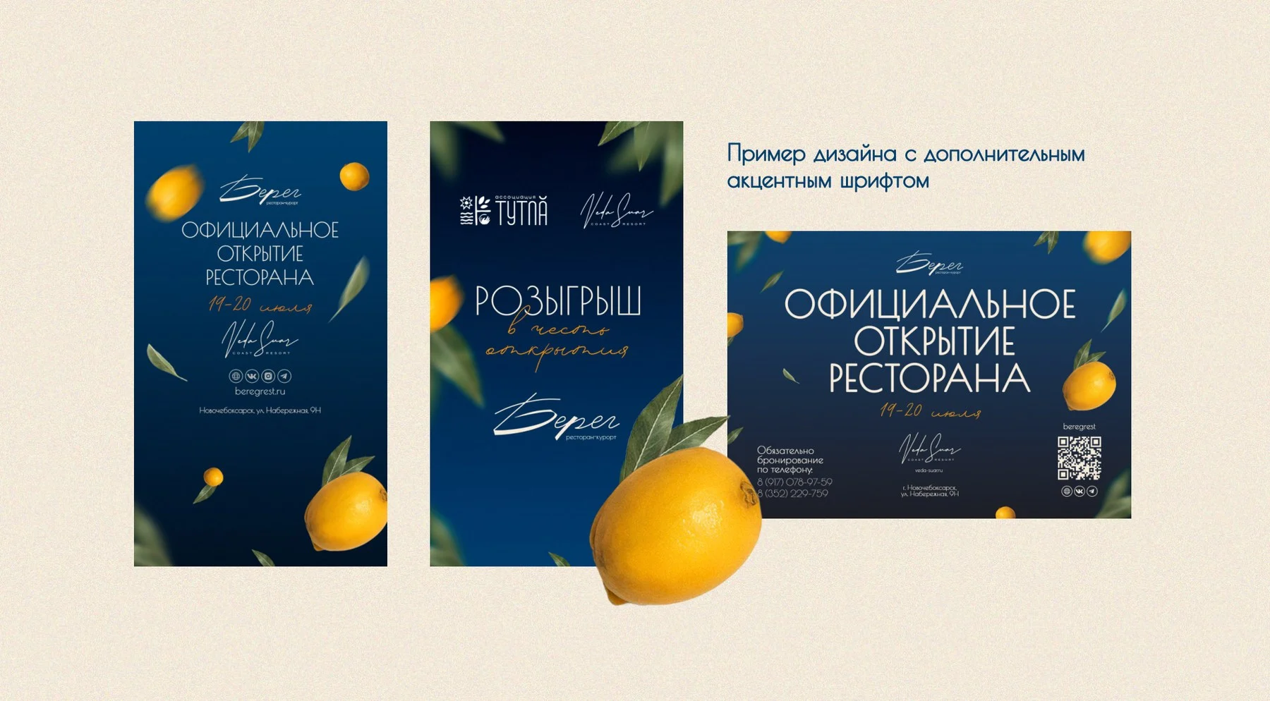 Афиши открытия: акцентный курсив на «волжской глубине»