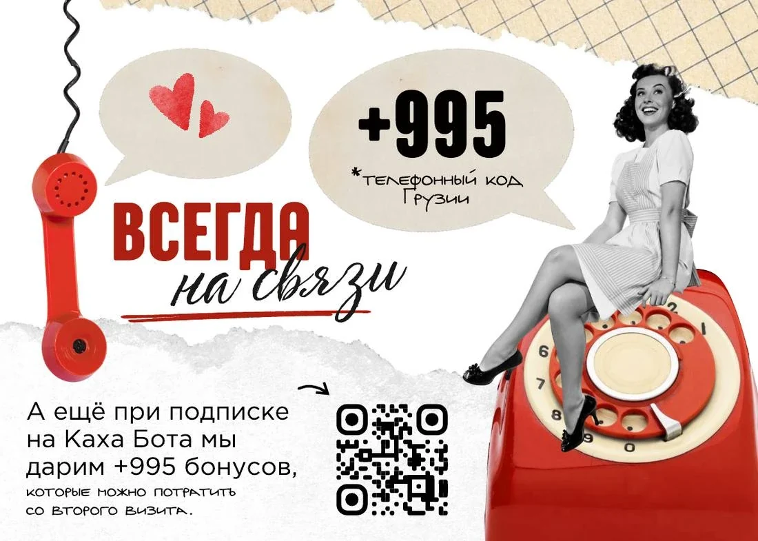 Telegram-бот и система лояльности для грузинского бистро