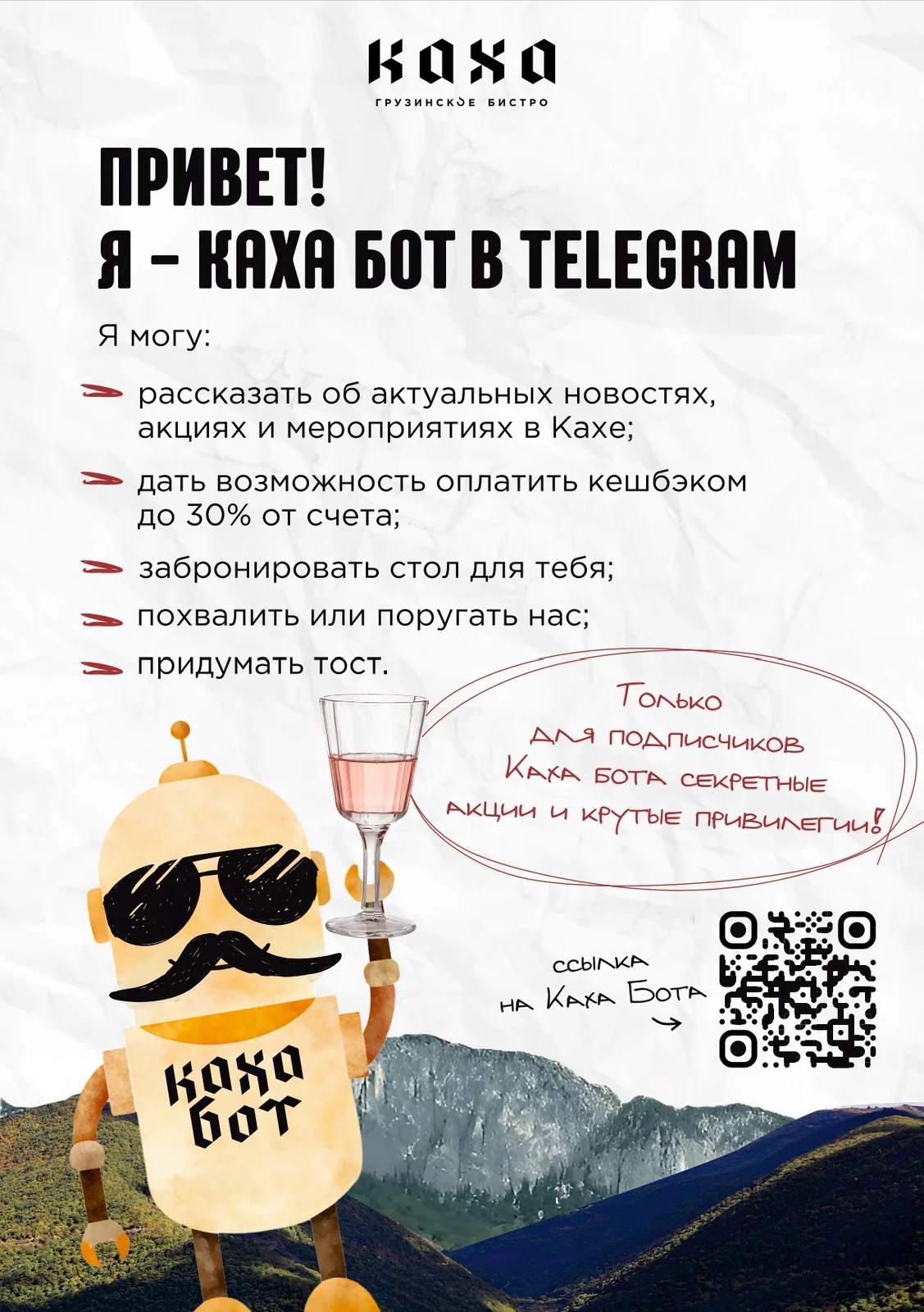 Так бот выглядит сейчас, после ребрендинга
