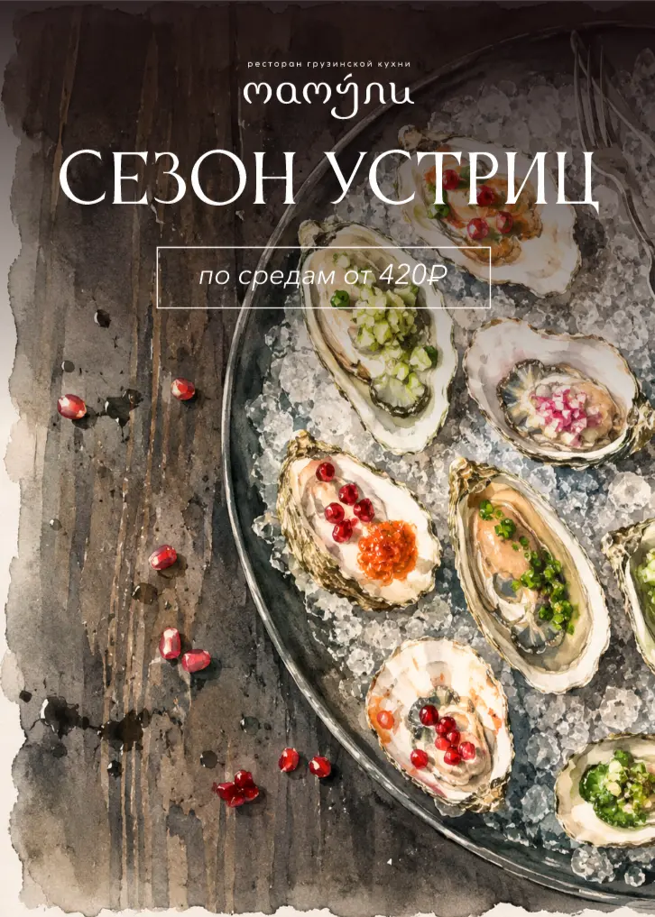 Дизайн сезонного меню-открытки для ресторана «Мамули»