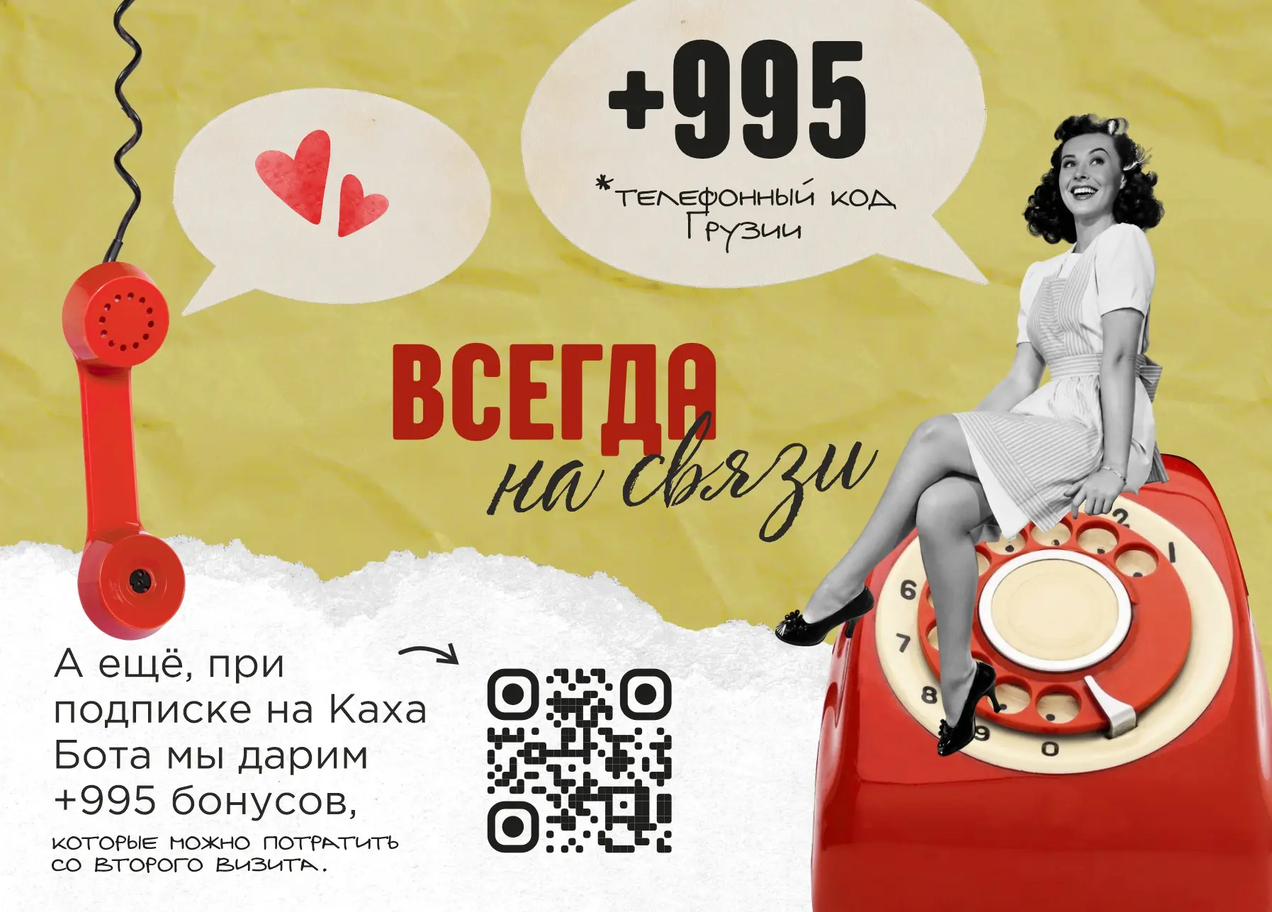 Дизайн настольной таблички с QR-кодом для ресторана «Каха»