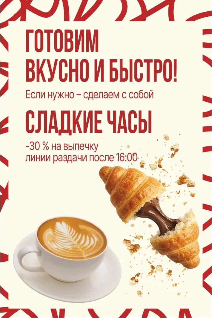 Дизайн рекламных баннеров для ресторана «Большое Бистро»