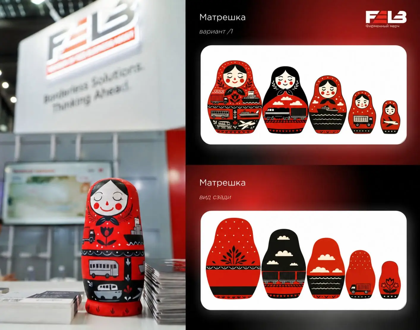 Разработка фирменного мерча для FELB