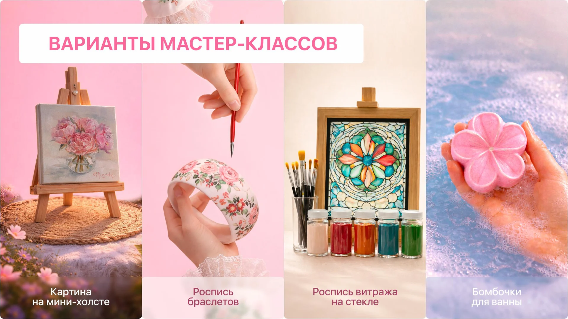 Дизайн презентации концепции праздника 8 Марта для event-агентства