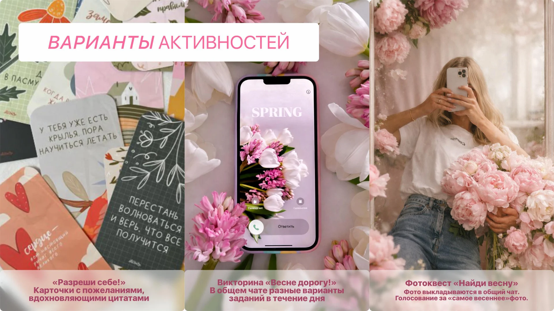 Дизайн презентации концепции праздника 8 Марта для event-агентства