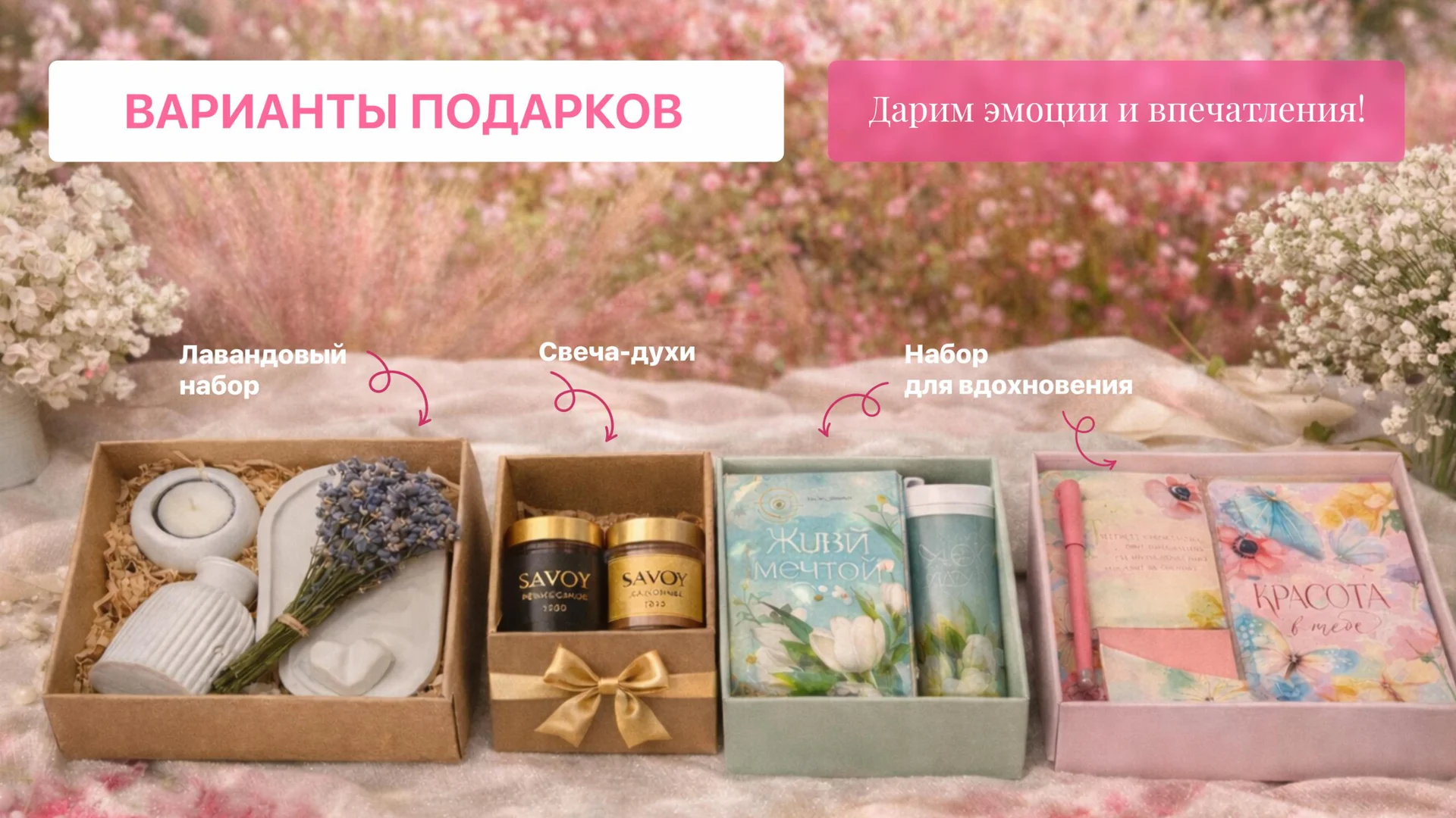 Дизайн презентации концепции праздника 8 Марта для event-агентства